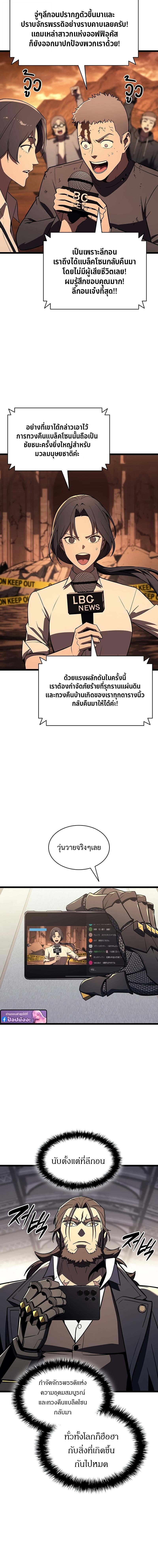The Return of The Disaster-Class Hero ตอนที่ 144 - รูปที่ 2