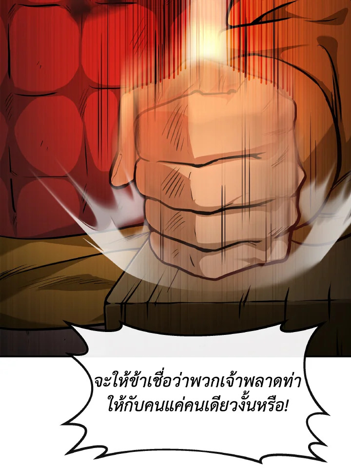 ทะลุมิติตะลุยโลกสามก๊ก | Phalaenopsis Dreamland ตอนที่ 4 - รูปที่ 2