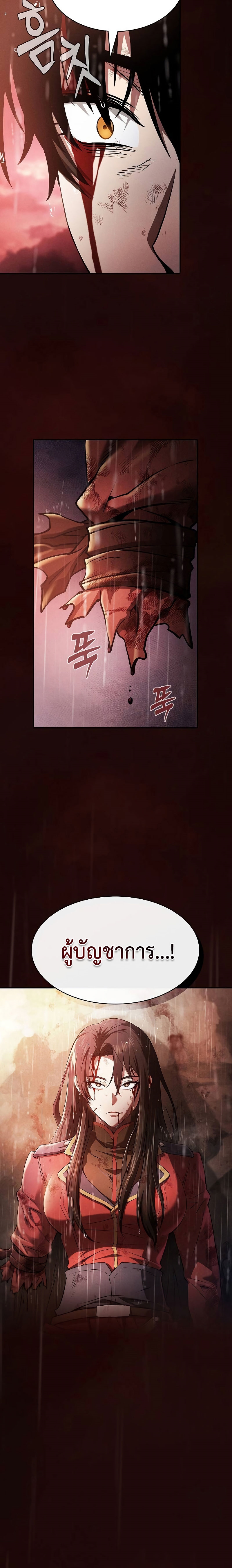 Academy’s Genius Swordmaster นักดาบอัจฉริยะจากอะคาเดมี ตอนที่ 2 - รูปที่ 2