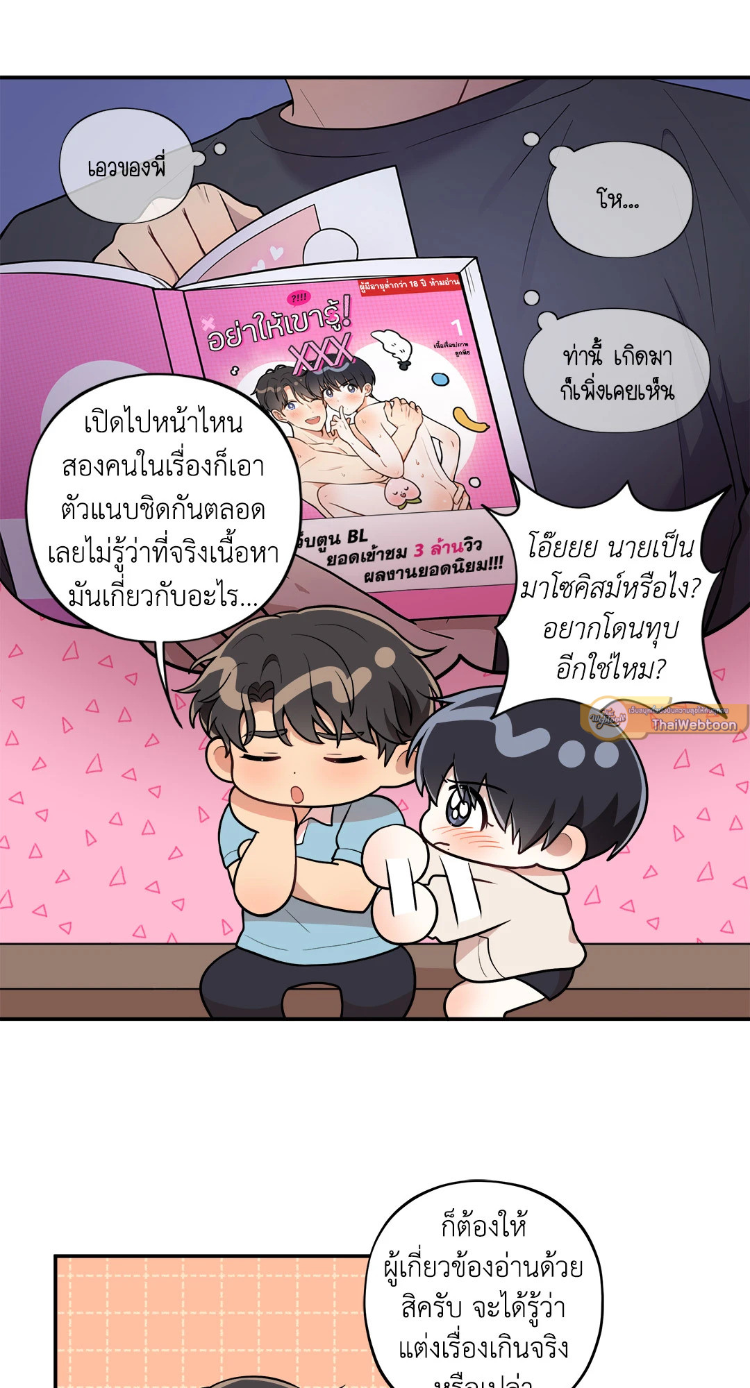 หน้า 9