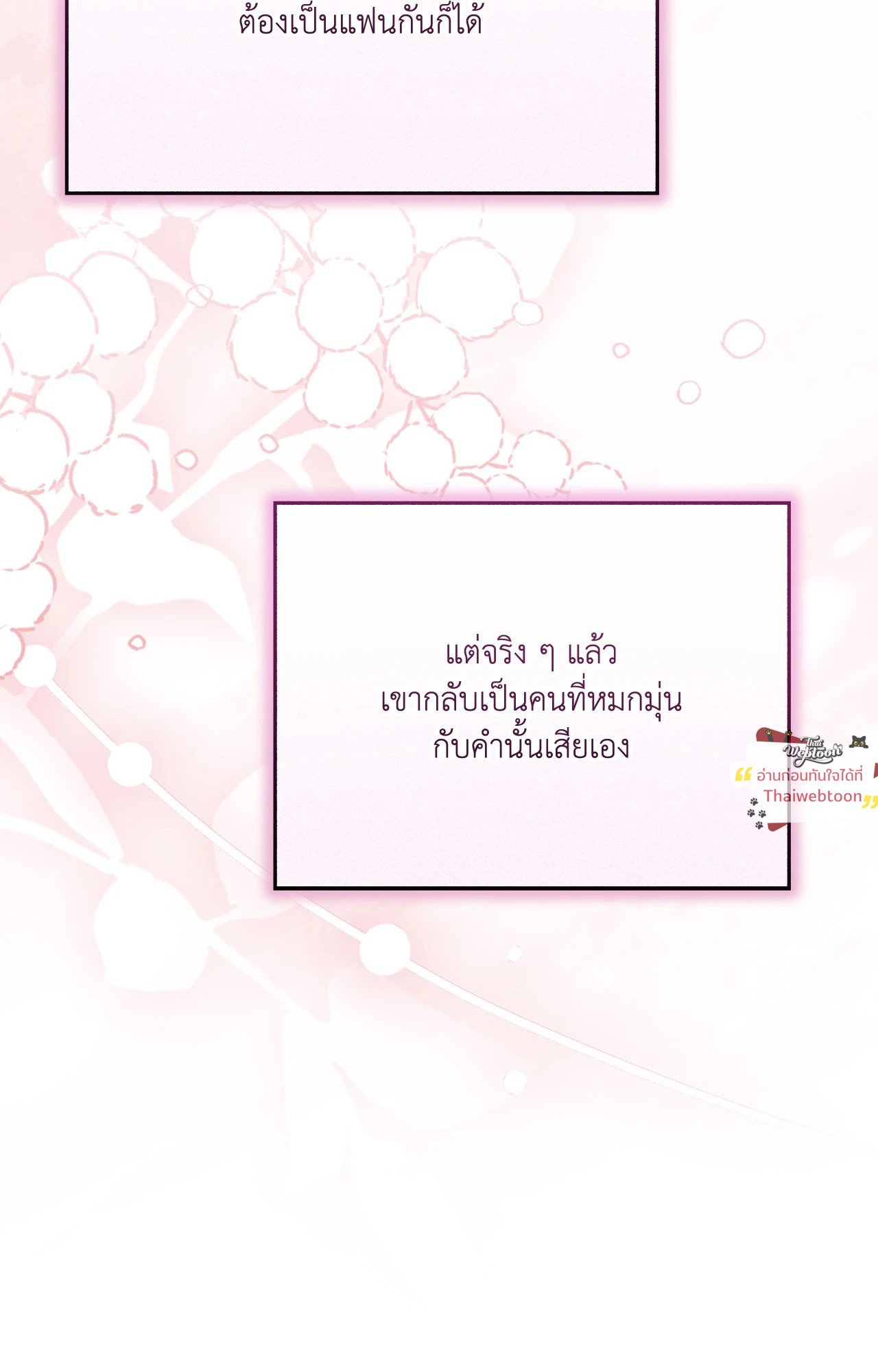 หน้า 101