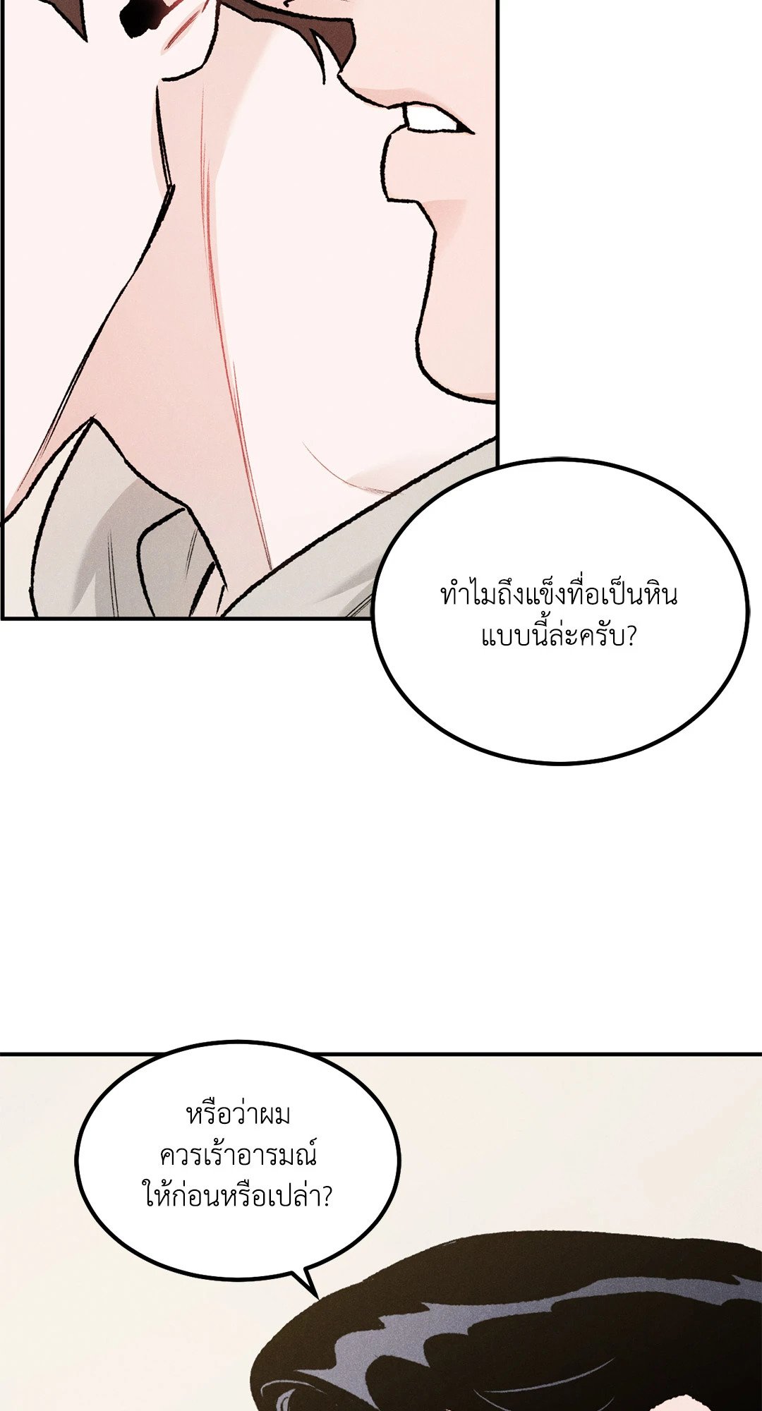 หน้า 69