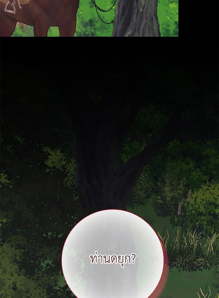 วิธีปฏิเสธความยึดติดของอดีตสามี | How to Reject My Obsessive Ex-husband ตอนที่ 11 - รูปที่ 2