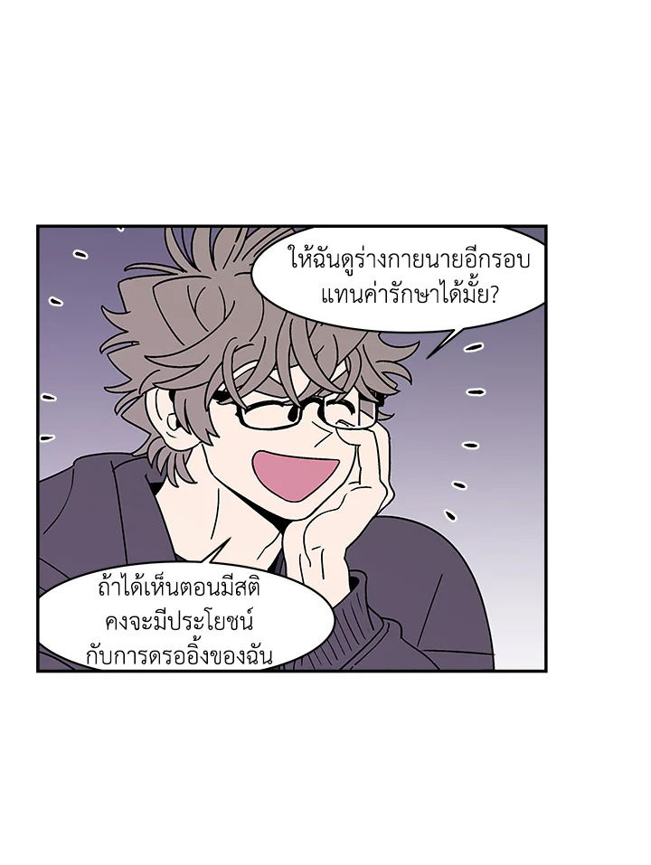หน้า 54