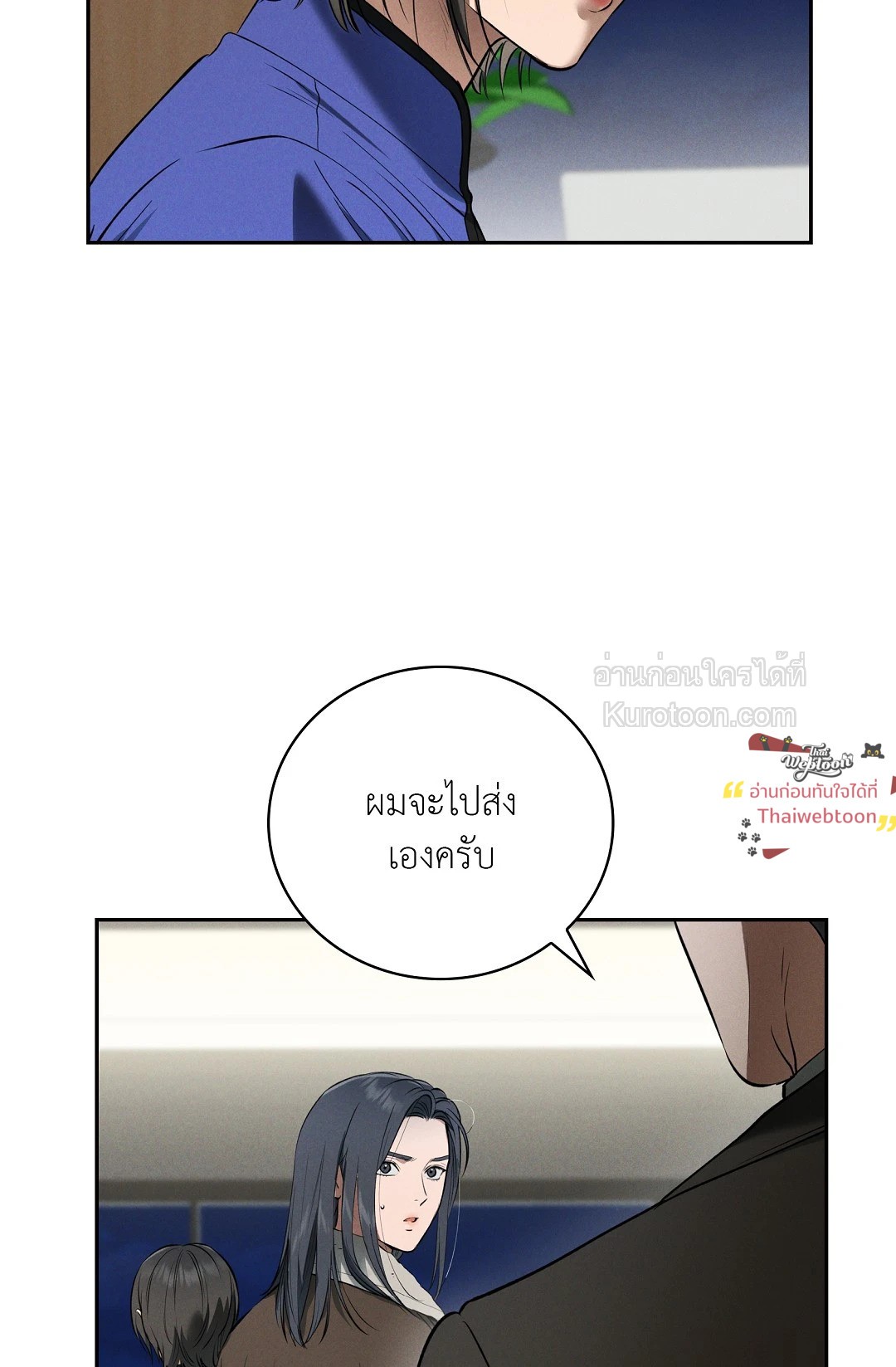 ร่วงหล่น | Falling (GL) ตอนที่ 30 - รูปที่ 2