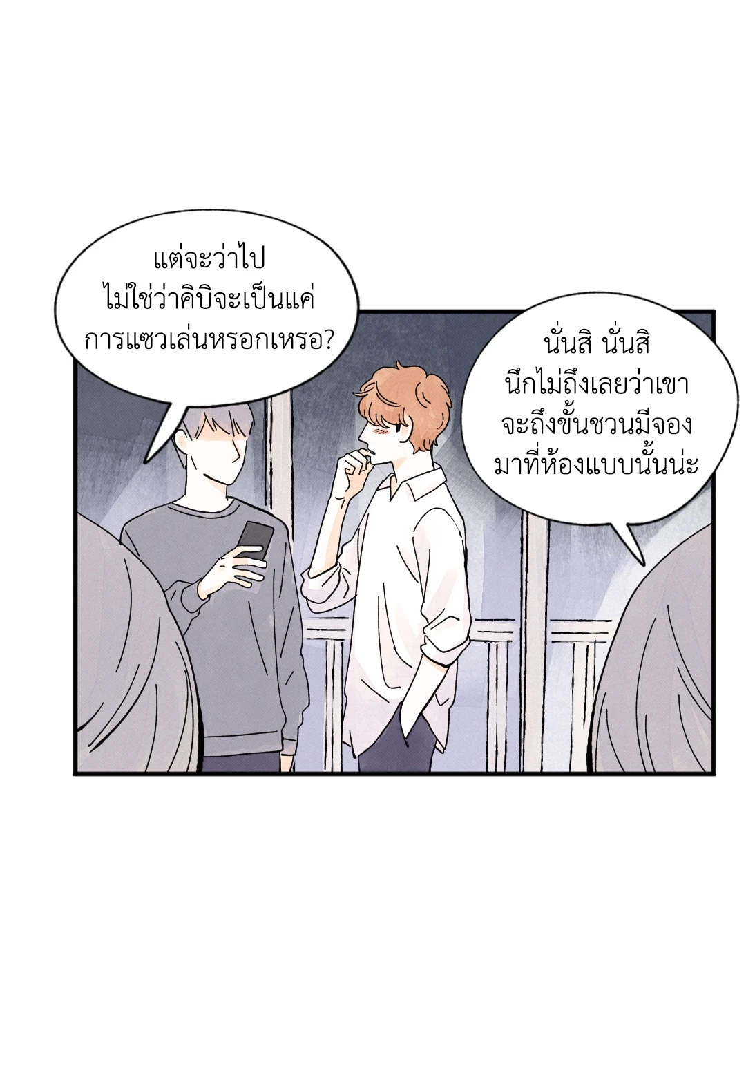 หน้า 52