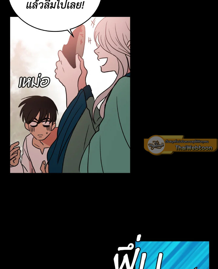 เทพธิดาทะลุมิติ | Shaman Girl ตอนที่ 50 - รูปที่ 2