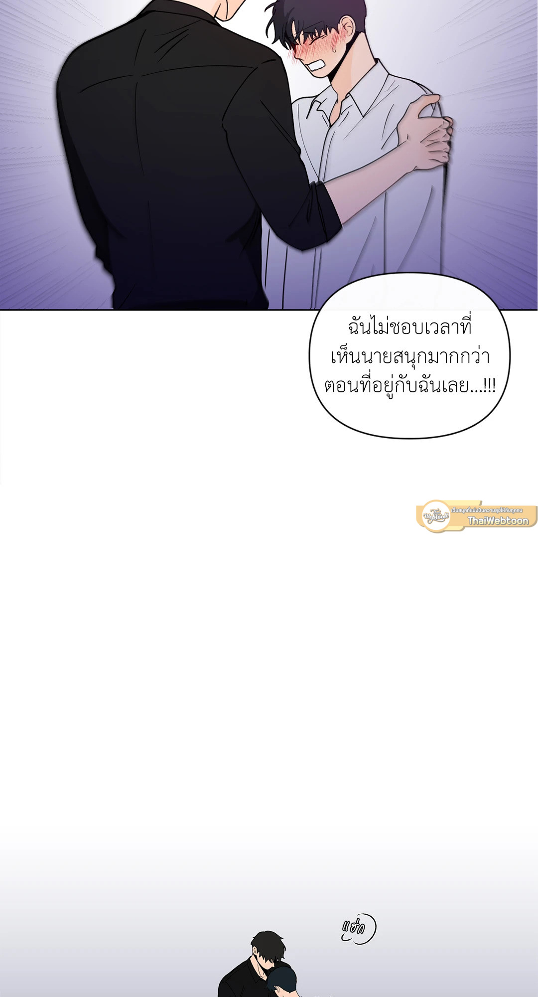 บานาน่า สแกนเดิล | Banana Scandal ตอนที่ 149.06 - รูปที่ 2