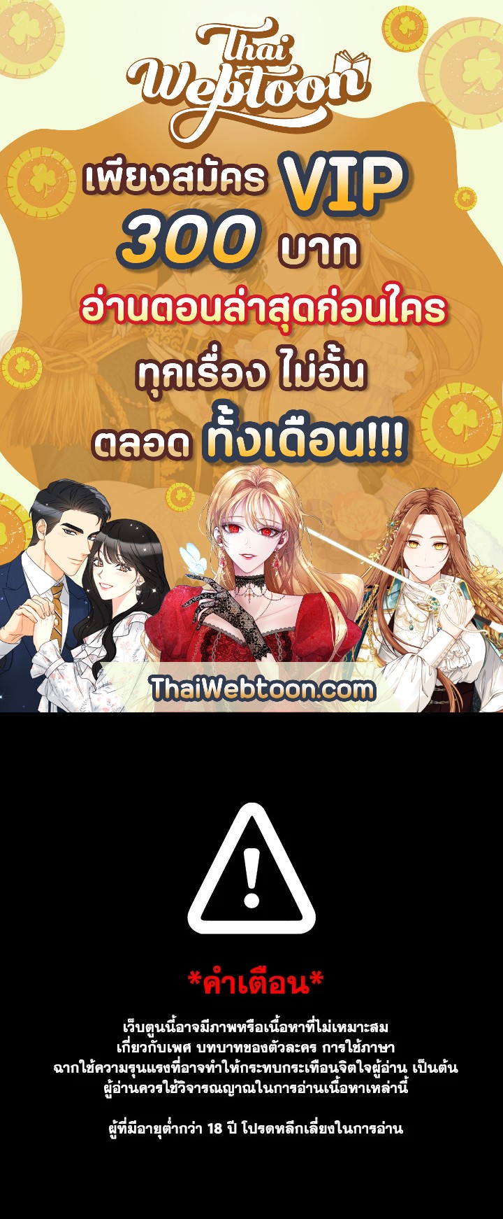 บุปผาย่อมหาทางผลิบาน | Flowers Find a Way to Bloom ตอนที่ 41 - รูปที่ 1