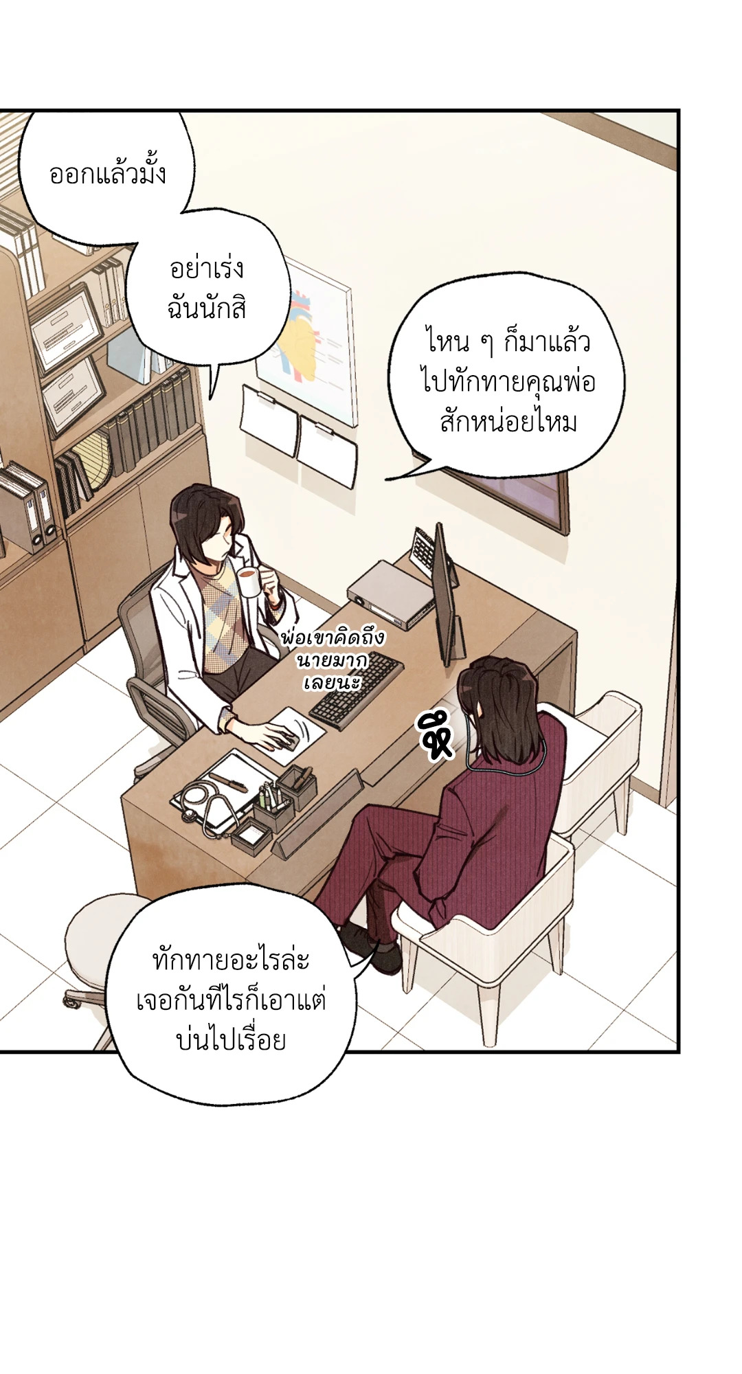 หน้า 3