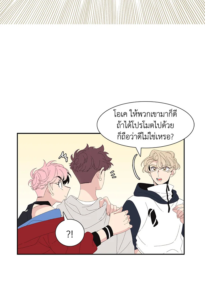 พี่ชายของผมเท่ที่สุด | Hyung, You're My Idol ตอนที่ 64 - รูปที่ 2