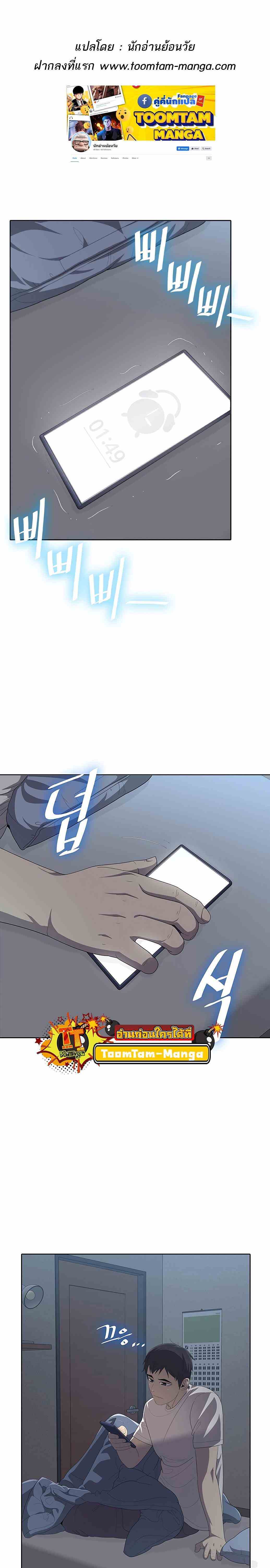 The Strongest Chef in Another World เชฟพันธุ์แกร่งในต่างโลก ตอนที่ 3 - รูปที่ 1