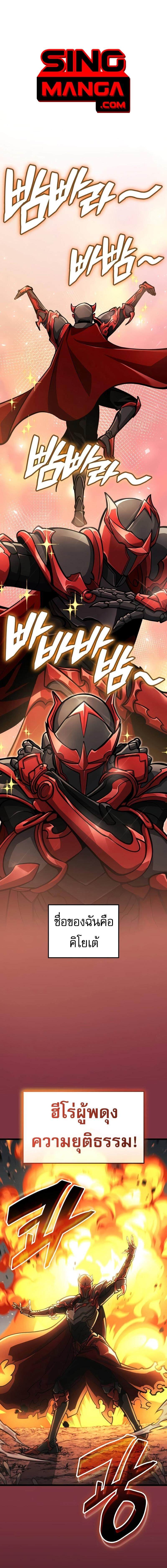 Emperor of Solo Play ราชาแห่งโซโล่เพลย์ ตอนที่ 22 - รูปที่ 1