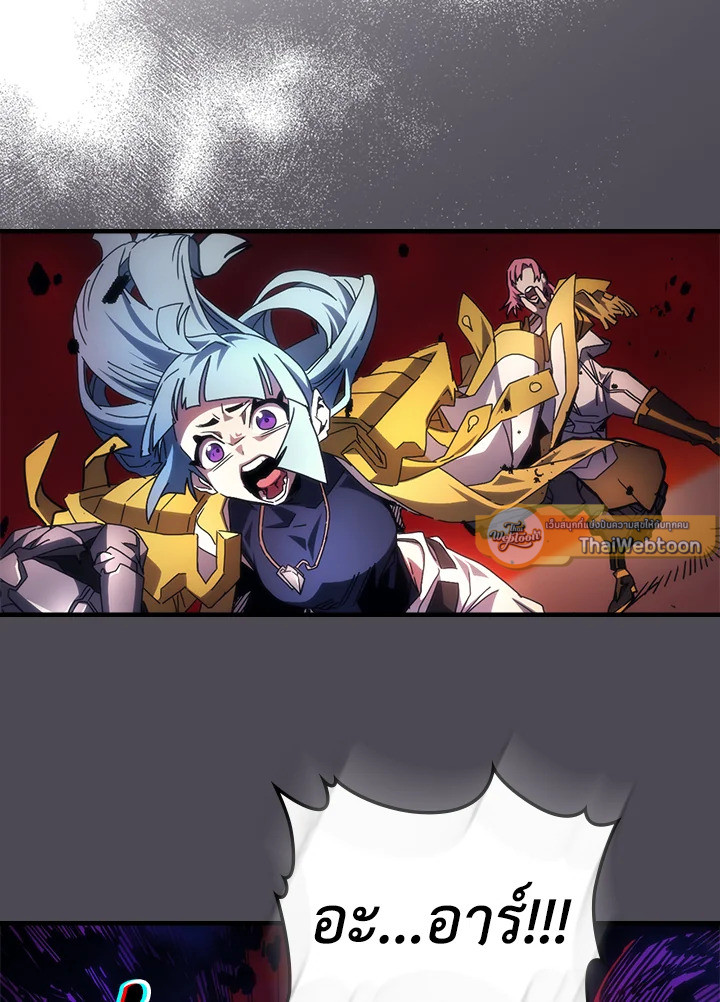 ทำตัวให้สมกับเป็นมอนสเตอร์บอสหน่อยสิ คุณสวอลโลว์! ตอนที่ 63 - รูปที่ 2