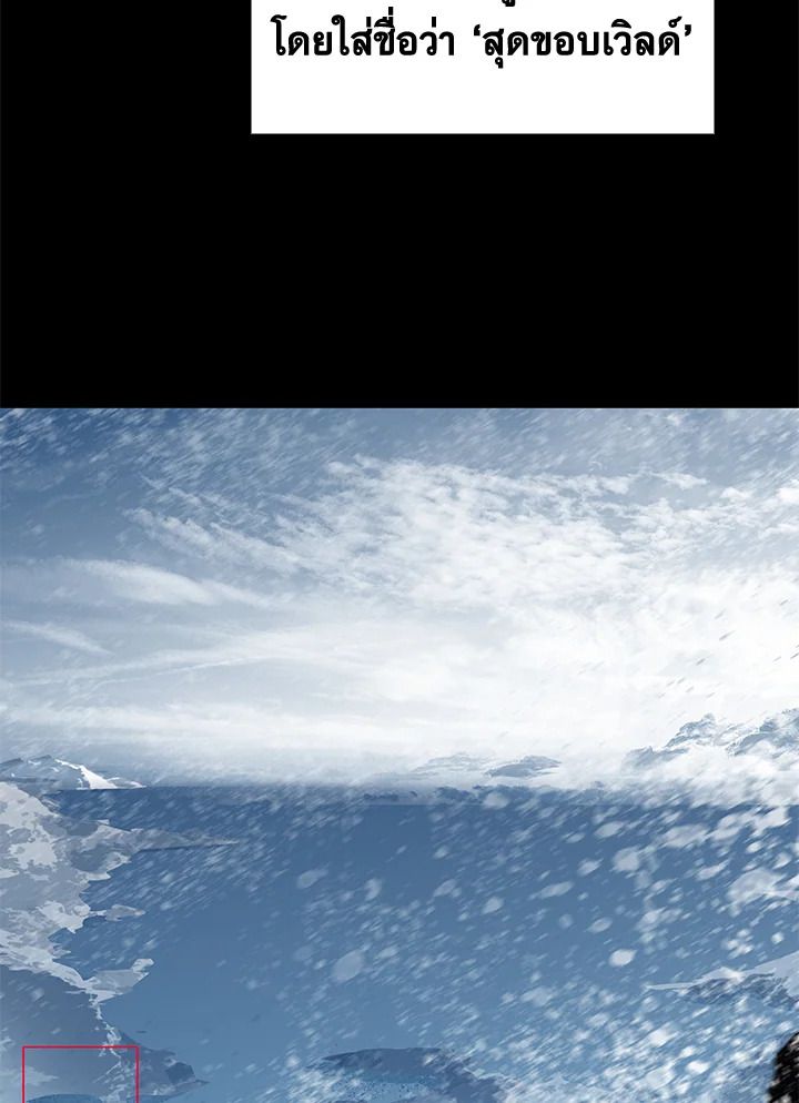 มือใหม่พันธุ์เก๋า | Worn and Torn Newbie ตอนที่ 60 - รูปที่ 2