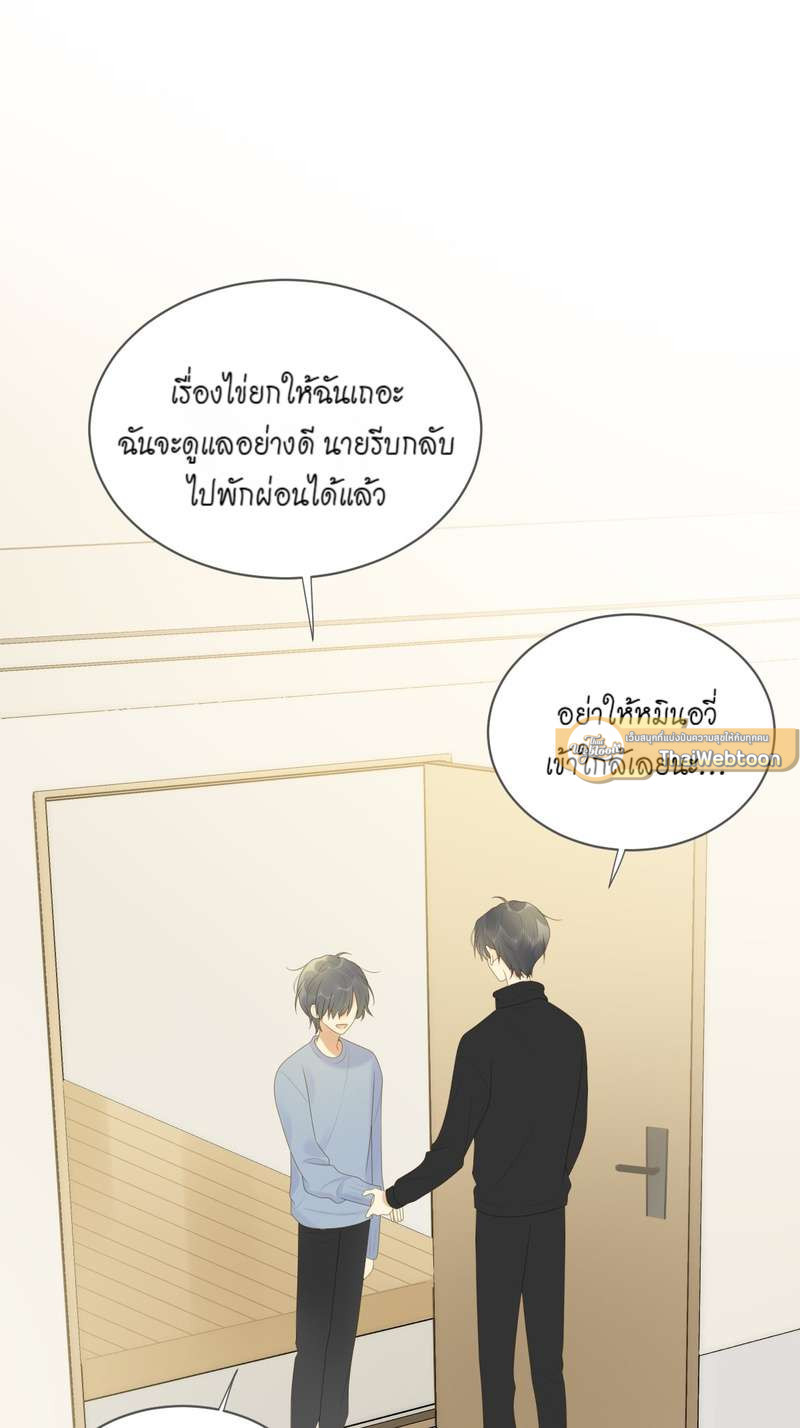 ตัวเองครับ มาปั๊มรักกันเถอะ | Dragon Boy's Love Affairs ตอนที่ 218 - รูปที่ 2