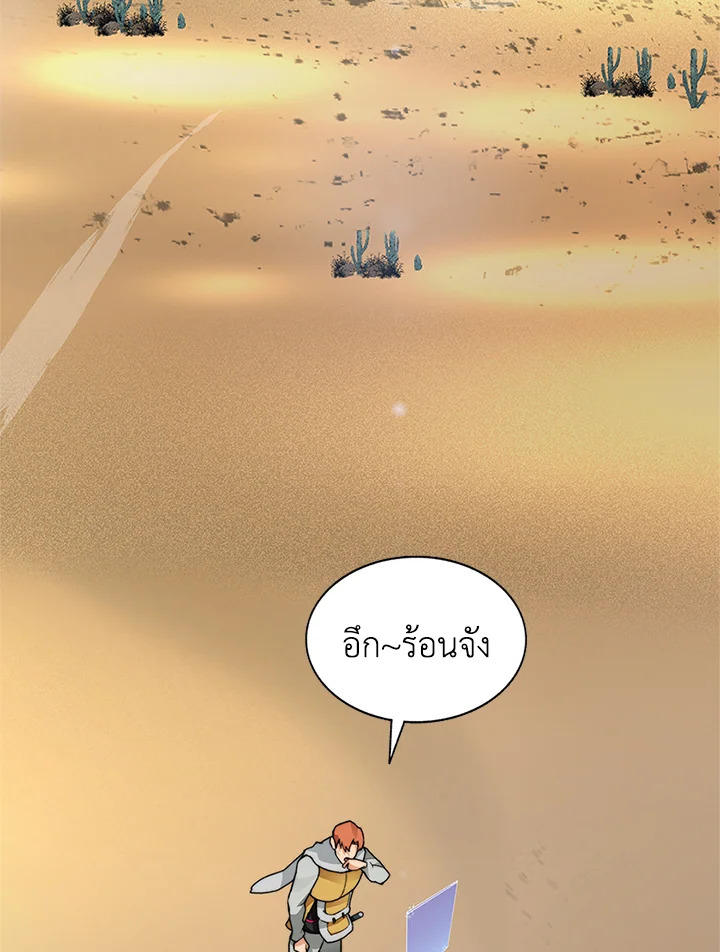 ติดในหอคอยจนเป็นฮันเตอร์สุดเก๋า | The Tower's Trapped Hunter ตอนที่ 37 - รูปที่ 2