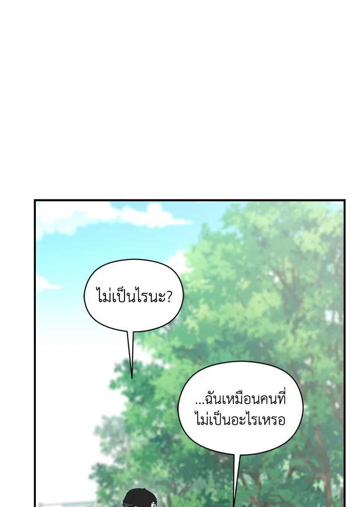 Omega Complex ตอนที่ 37 - รูปที่ 2