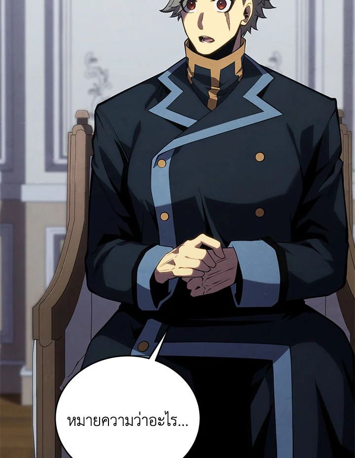 บุตรคนสุดท้องของตระกูลเซียนดาบ | Sword Master's Youngest Son ตอนที่ 121 - รูปที่ 2