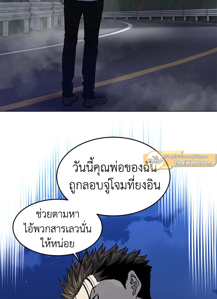 God of Blackfield ตอนที่ 142 - รูปที่ 2