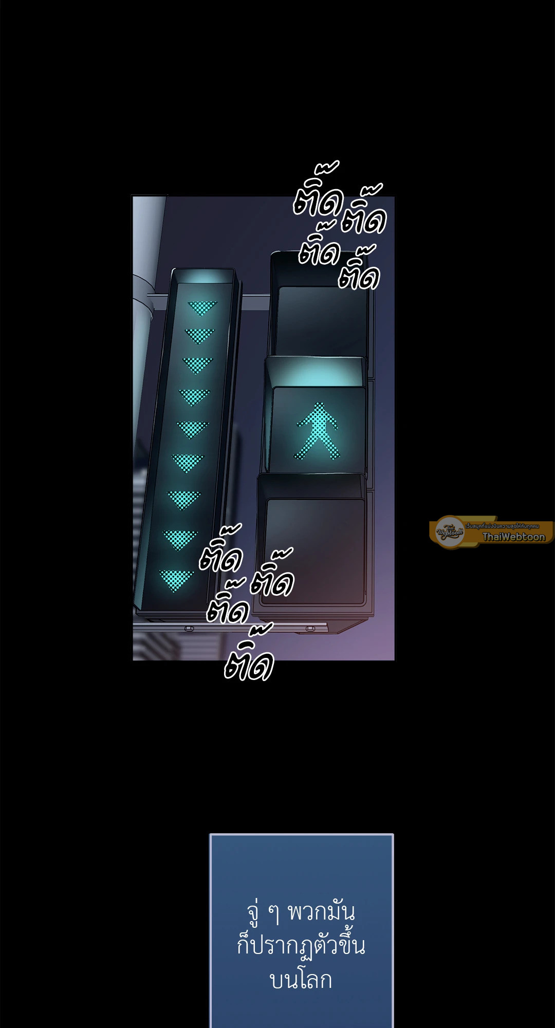 In the Deep (+R) ตอนที่ 1 - รูปที่ 2