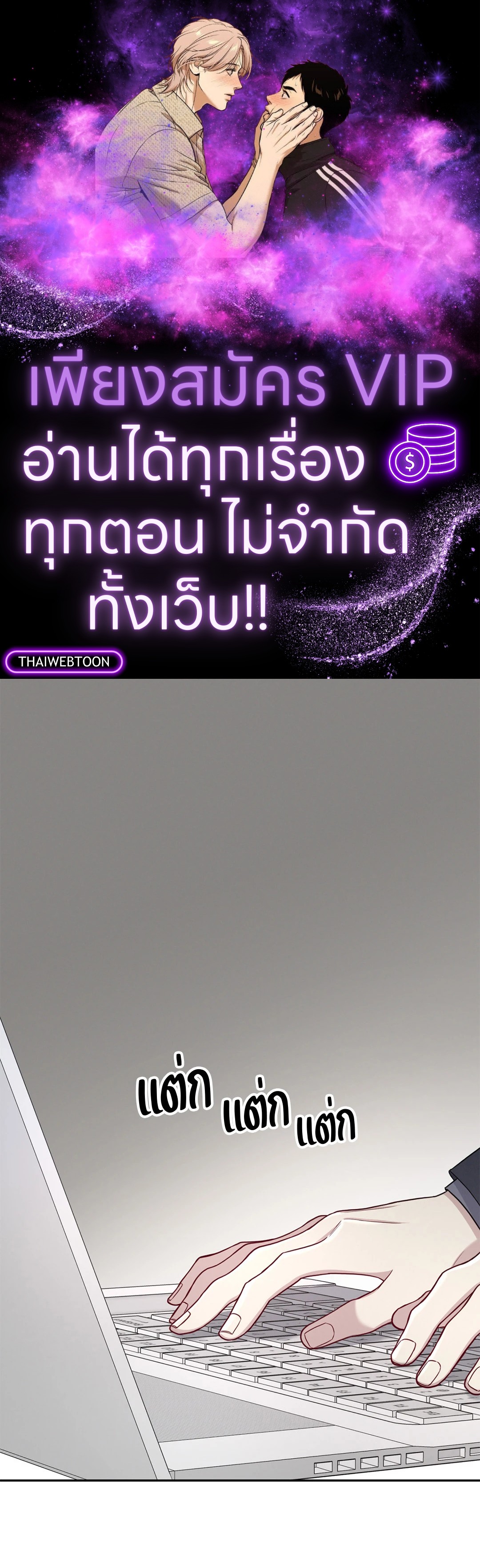 Second Deal (+R) ตอนที่ 20 - รูปที่ 1