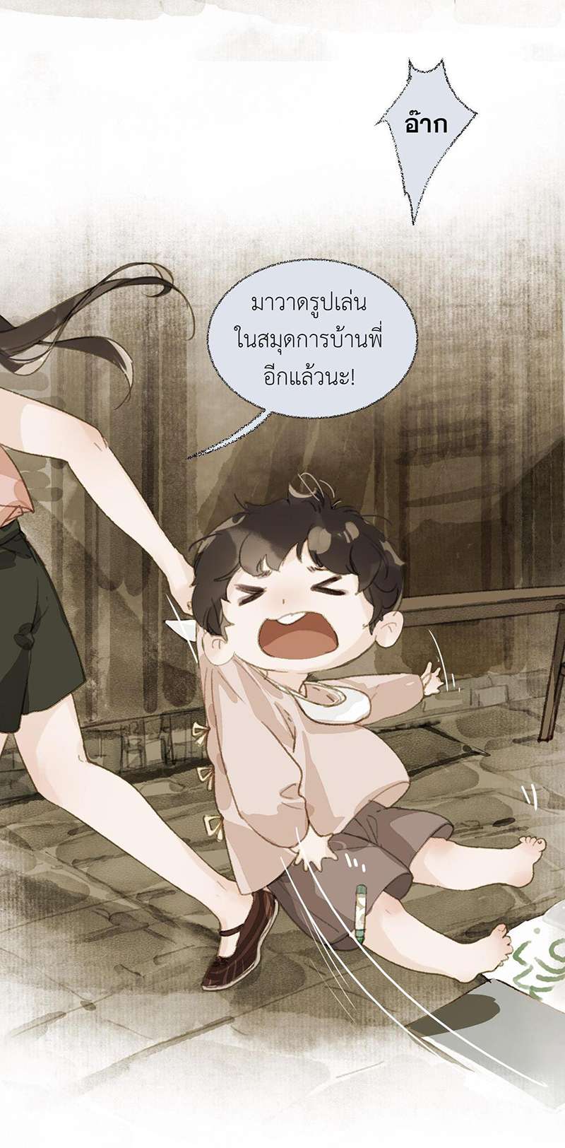 หน้า 11