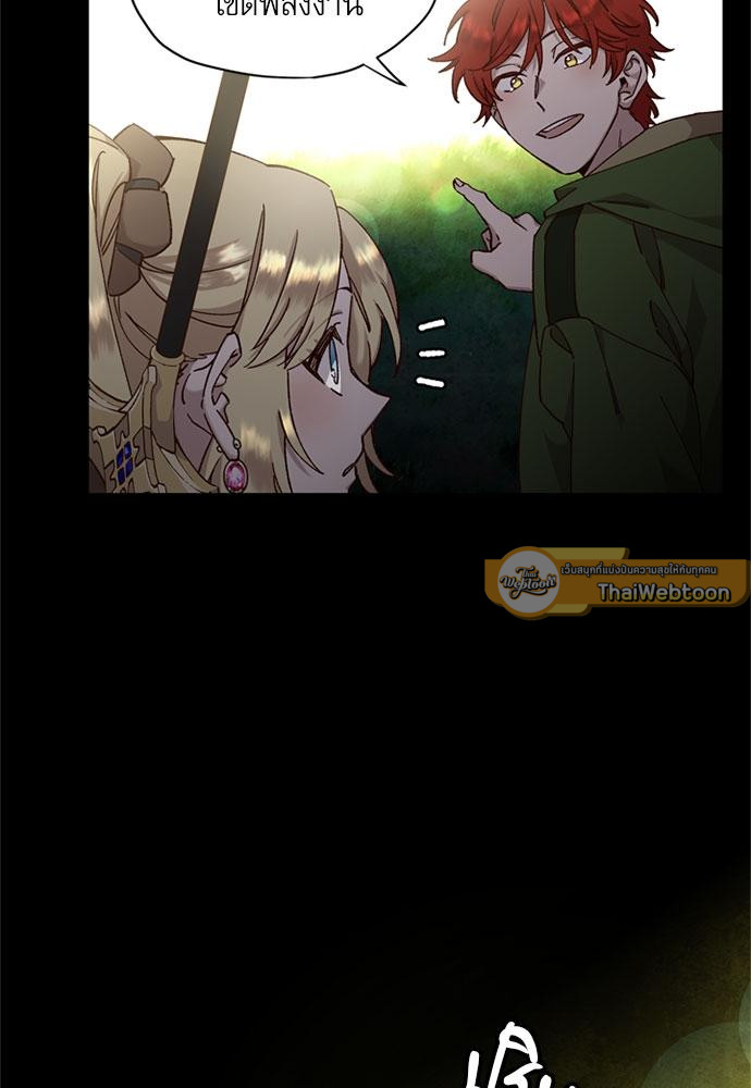 เจ้าหญิงผู้กล้าท้าปีศาจ | Princess to the Rescue! ตอนที่ 13 - รูปที่ 2