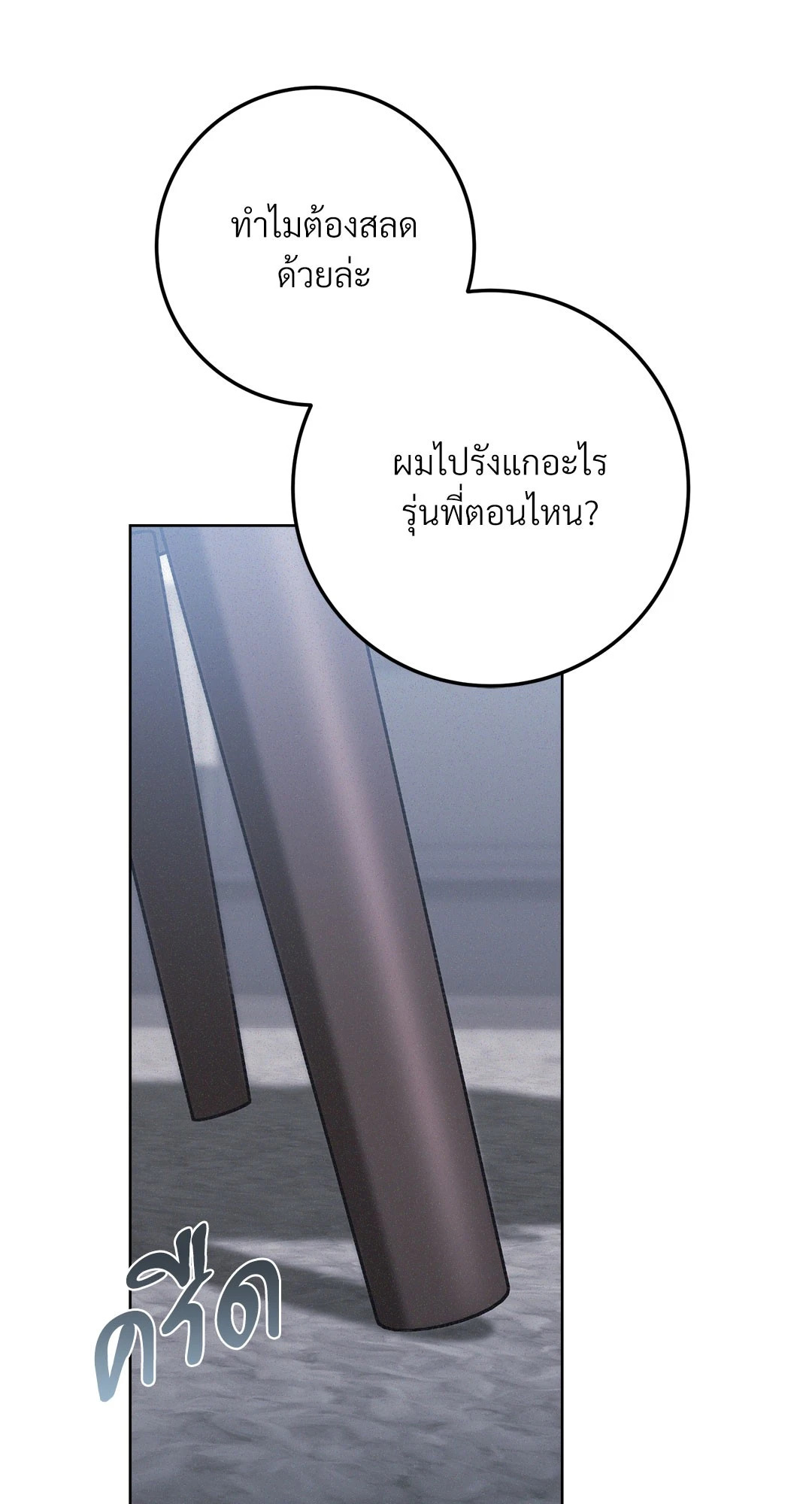หน้า 77