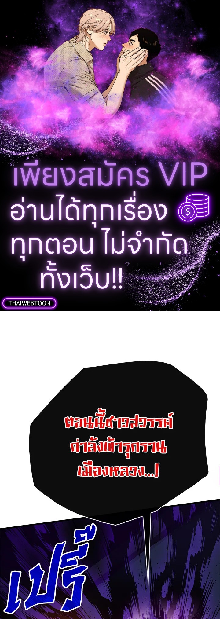 ฮันเตอร์กาชาระดับ SSS | SSS-Class Gacha Hunter ตอนที่ 298 - รูปที่ 1