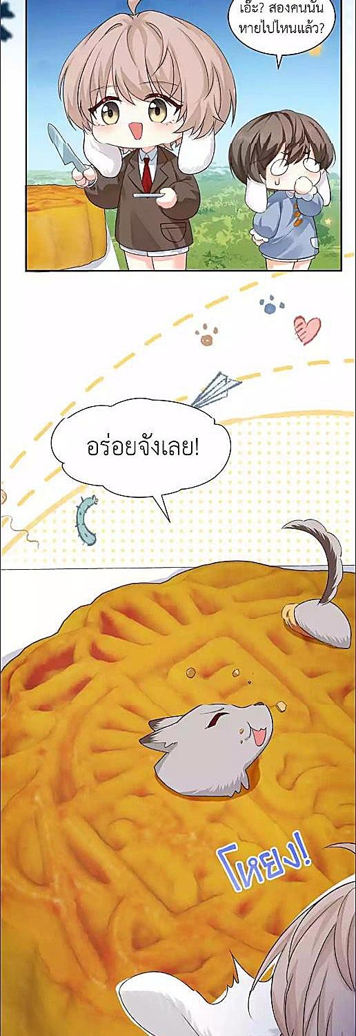 พันธนาการเงือก | The Falling Merman ตอนที่ 122.8 - รูปที่ 2