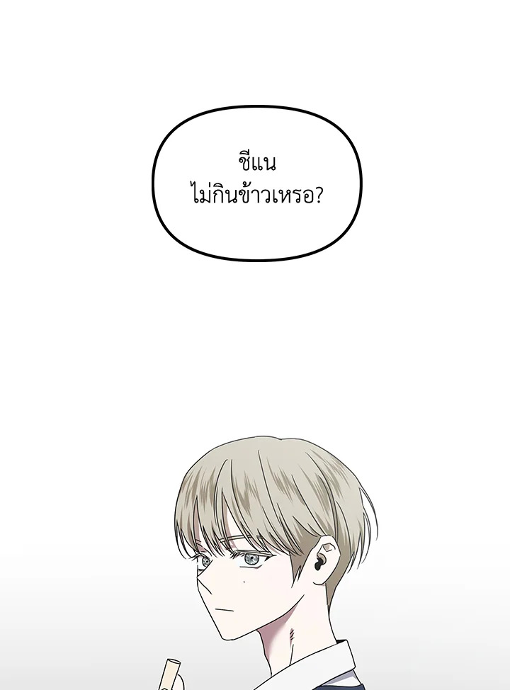 ฉันในโลกที่นายตายไปแล้ว | Me in the World Where You Died ตอนที่ 12 - รูปที่ 2