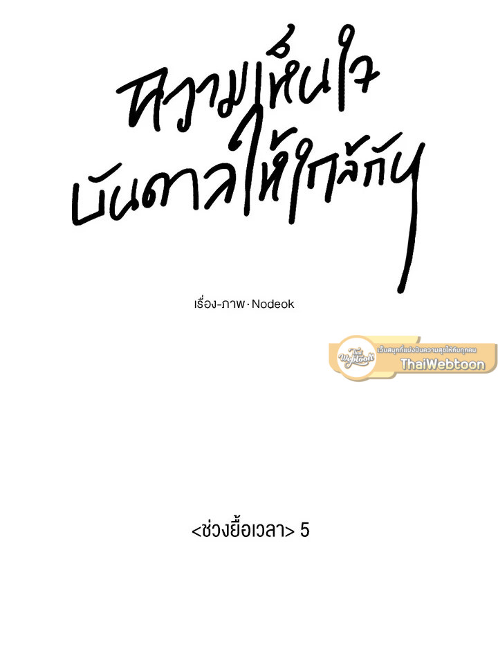 หน้า 79