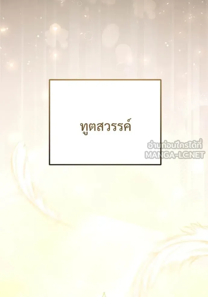 Terminally-Ill Genius Dark Knight อัศวินดำล่าท้าเวลา ตอนที่ 107 - รูปที่ 2