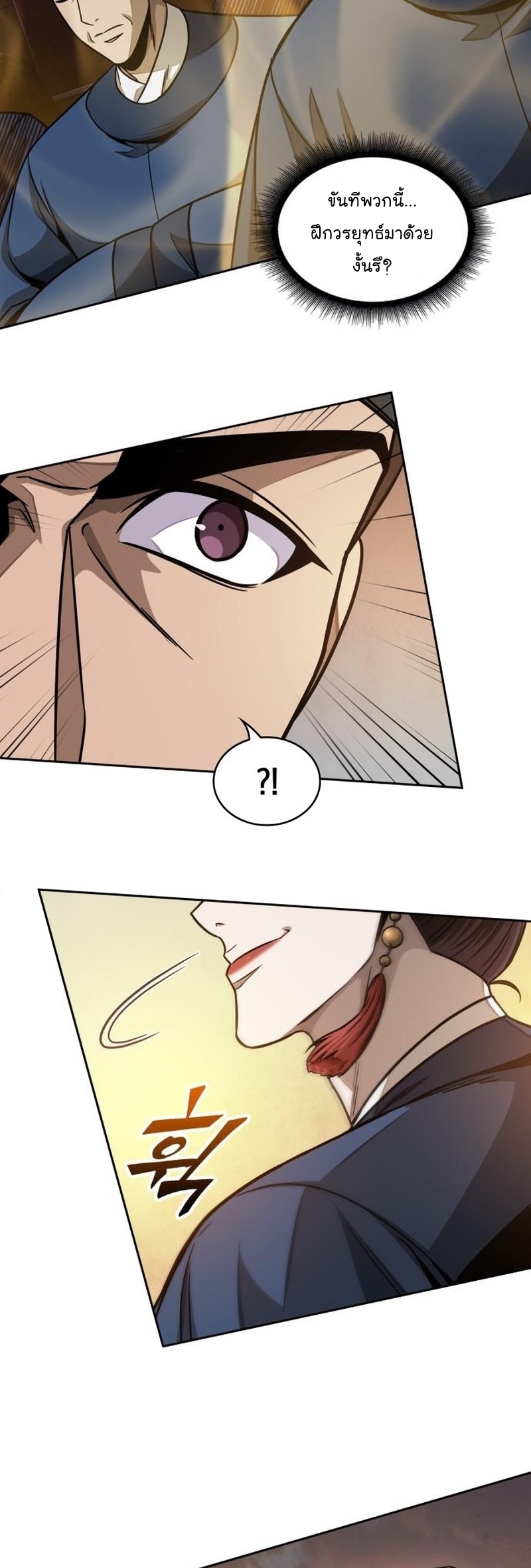 Nano Machine นาโนมาชิน ตอนที่ 187 - รูปที่ 2