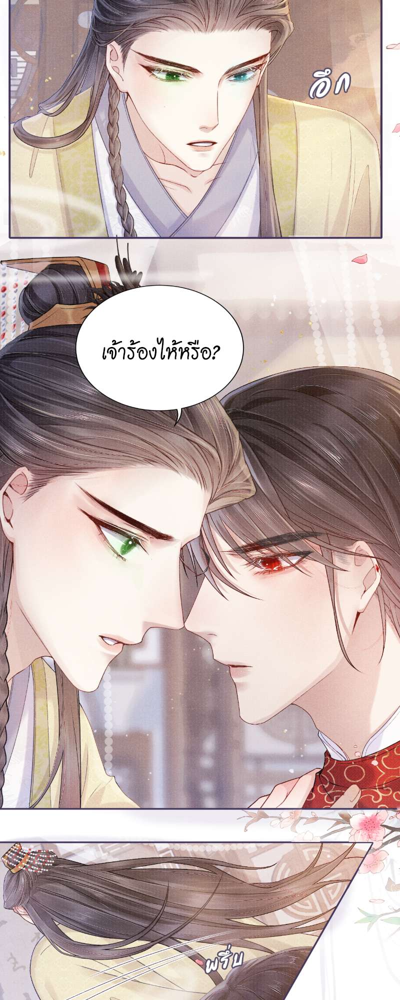 หน้า 25