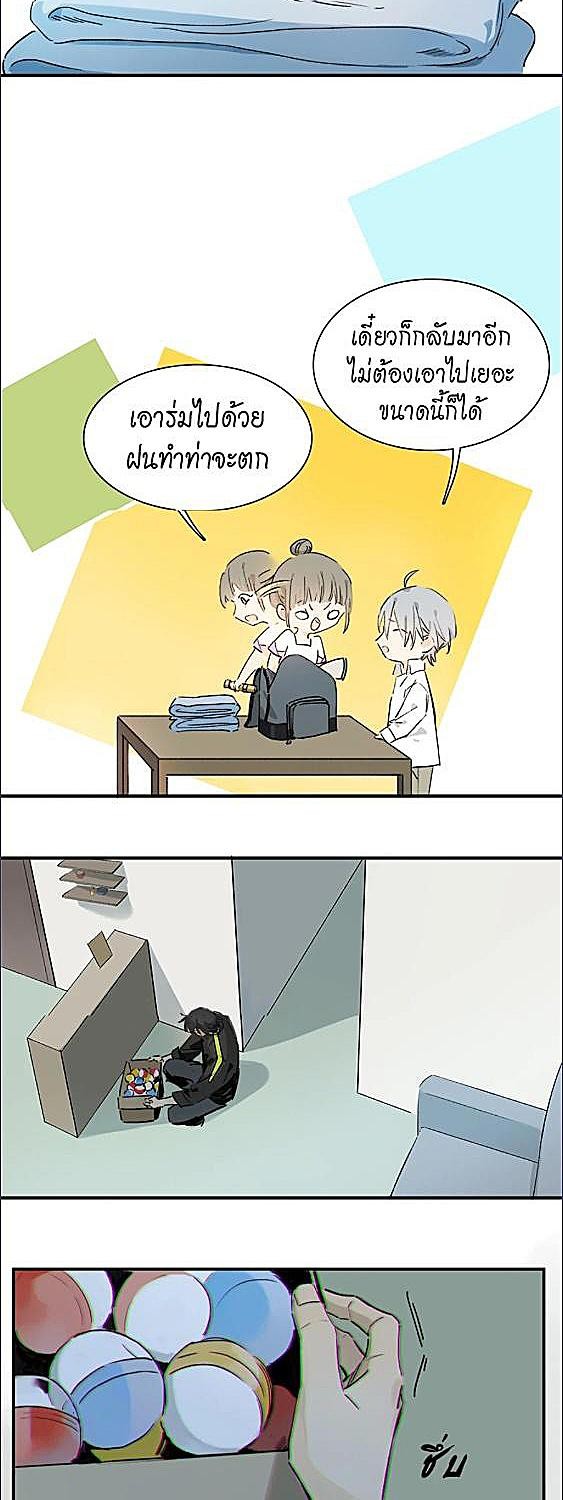 กฎรักแห่งออกัส | Ogus's Law ตอนที่ 22 - รูปที่ 2