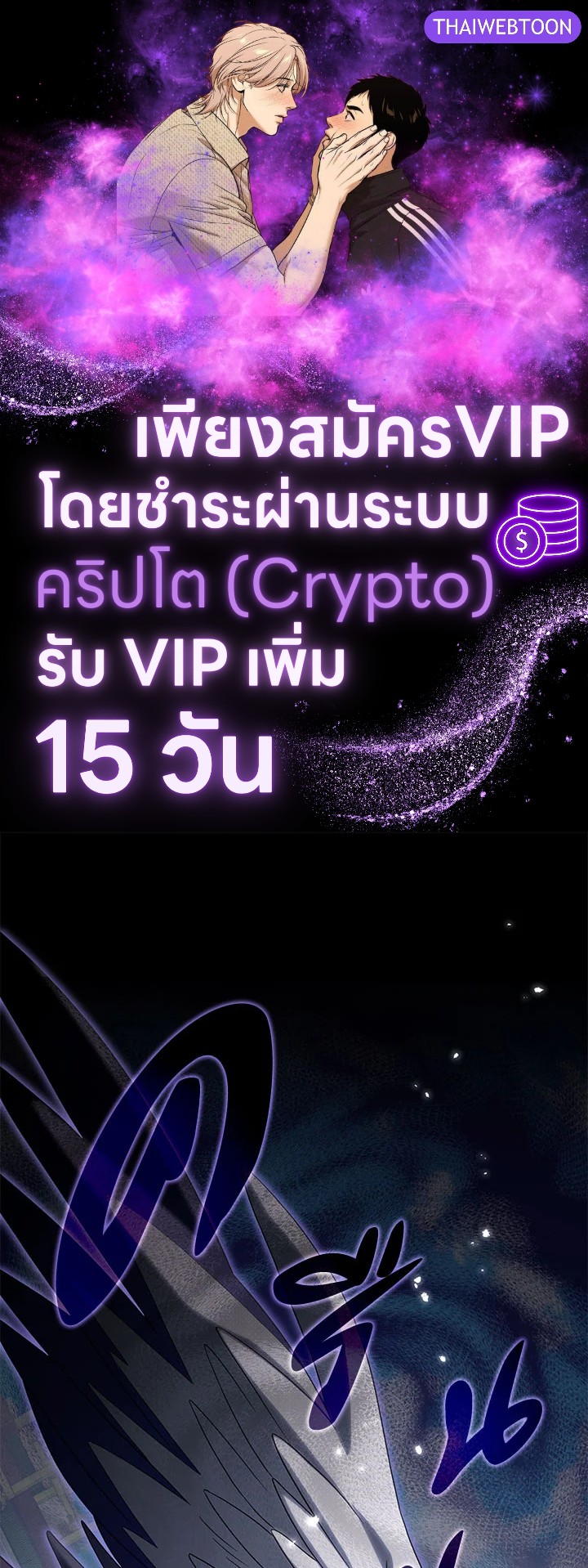 เพลเยอร์ผู้กลับมาในรอบหมื่นปี | After Ten Millenia in Hell ตอนที่ 67 - รูปที่ 1