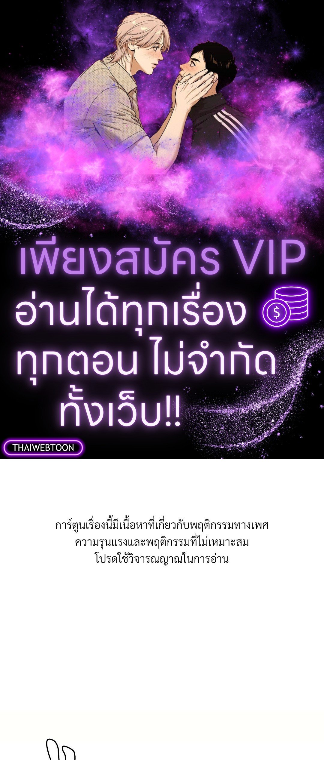 หอมกรุ่นรักจั๊กจี้หัวใจ | Love Rides on Rhinitis ตอนที่ 48.06 - รูปที่ 1