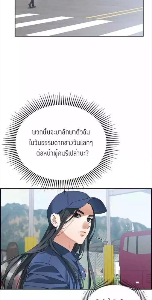 ร่วงหล่น | Falling (GL) ตอนที่ 2 - รูปที่ 2