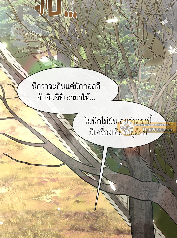 ร้านอาหารปรโลก | Restaurant in the After Life ตอนที่ 58 - รูปที่ 2