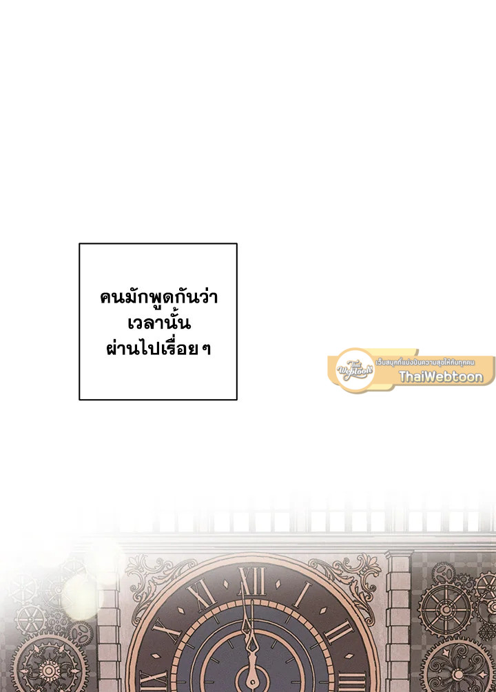 หลงผี ตอนที่ 29 - รูปที่ 2