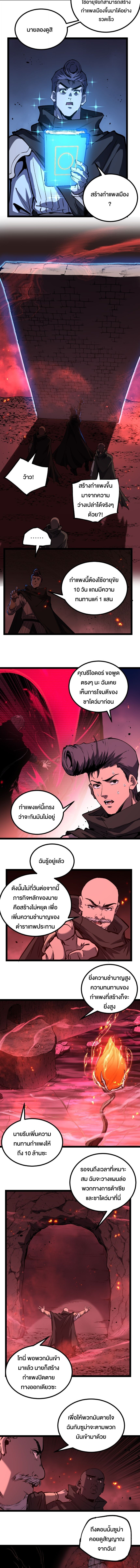 God-level Assassin, I Am the Shadow นักฆ่าระดับเทพ ข้าคือเงามืด ตอนที่ 86 - รูปที่ 2