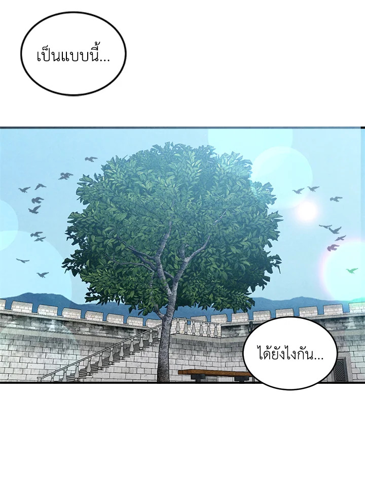 สุดยอดลูกชายคนเล็กแห่งตระกูลมาร์ควิส | Legendary Youngest Son of the Marquis House ตอนที่ 48 - รูปที่ 2