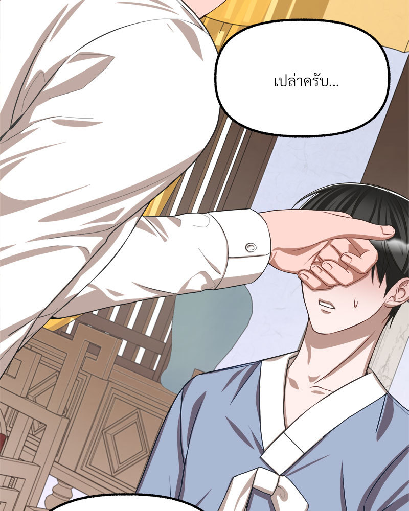 บุปผารัญจวน | The Price of a Flower ตอนที่ 52 - รูปที่ 2