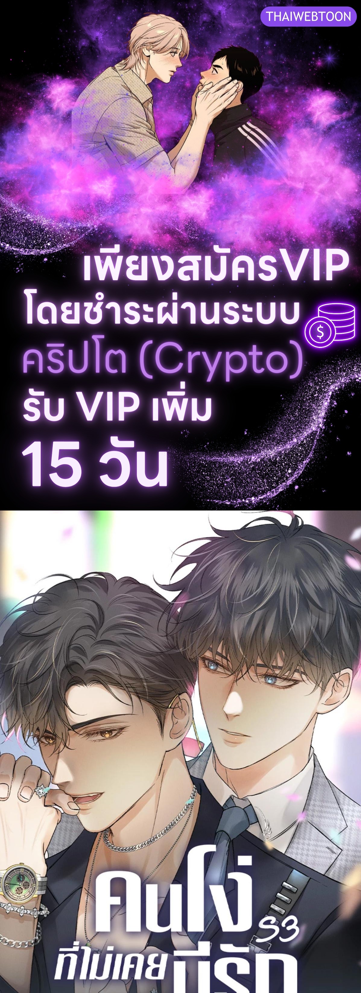 คนโง่ที่ไม่เคยมีรัก | My Beloved Fool ตอนที่ 89 - รูปที่ 1