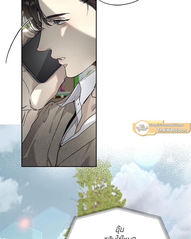 ถึงฉัน...ที่ไม่รักนาย | Dear Stranger (minggur) (R+) ตอนที่ 24 - รูปที่ 2