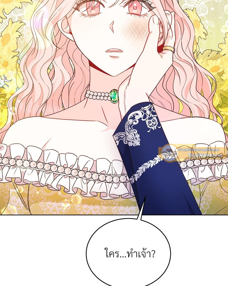 นิยายเรื่องนี้มีผู้หญิงเป็นพระรอง l The second Male Lead is Actually A Girl  ตอนที่ 25 - รูปที่ 2
