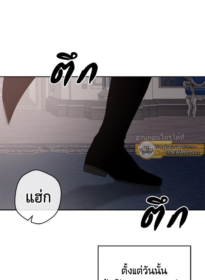 เมื่อฉันกลายเป็นตัวร้ายในเกมจีบหนุ่ม | It Looks like I've Fallen into the World of a Reverse Harem Game ตอนที่ 112 - รูปที่ 2