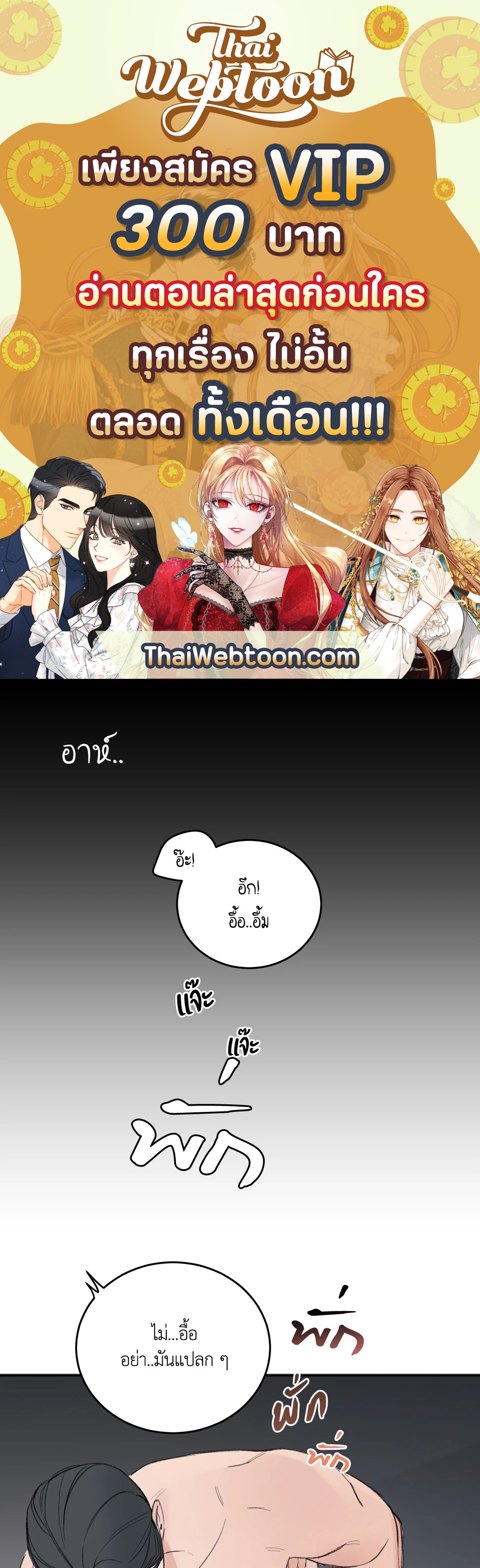 In the Private Room ตอนที่ 10 - รูปที่ 1